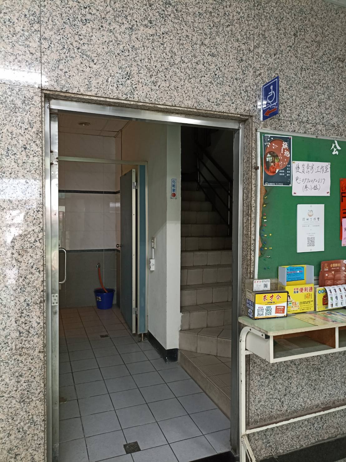 無障礙客房‧設施及友善環境-4