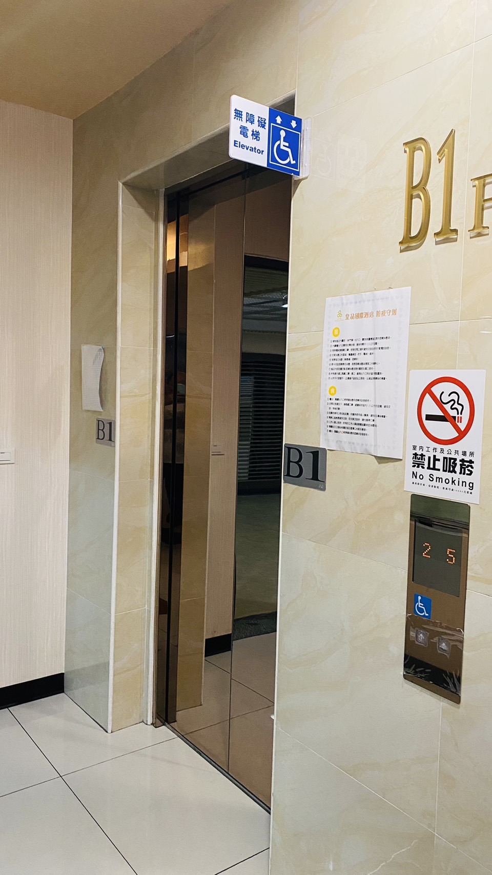 無障礙客房‧設施及友善環境-2