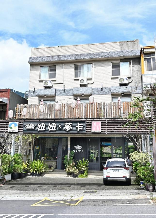 妞妞與夢卡溫泉民宿1