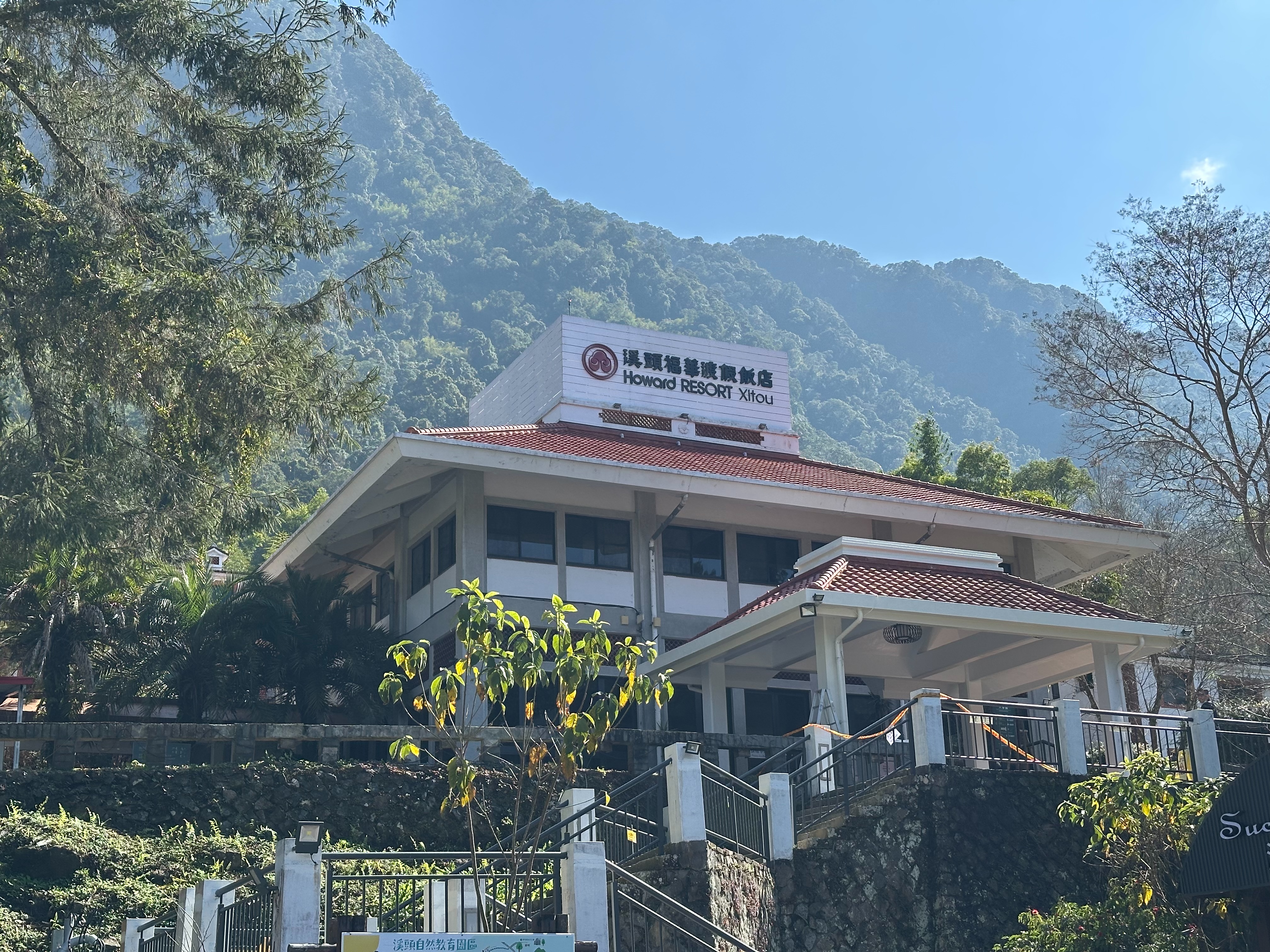 溪頭福華渡假飯店-大學樓及鳳凰樓5