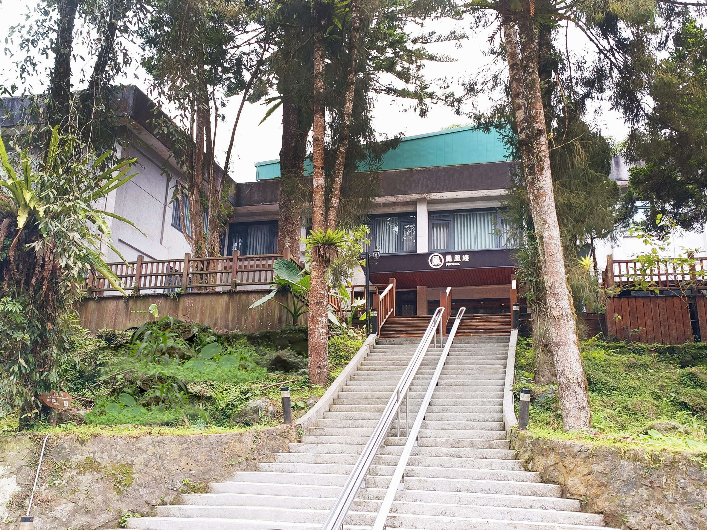 溪頭福華渡假飯店-大學樓及鳳凰樓8