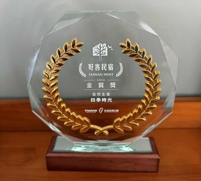 四季時光12