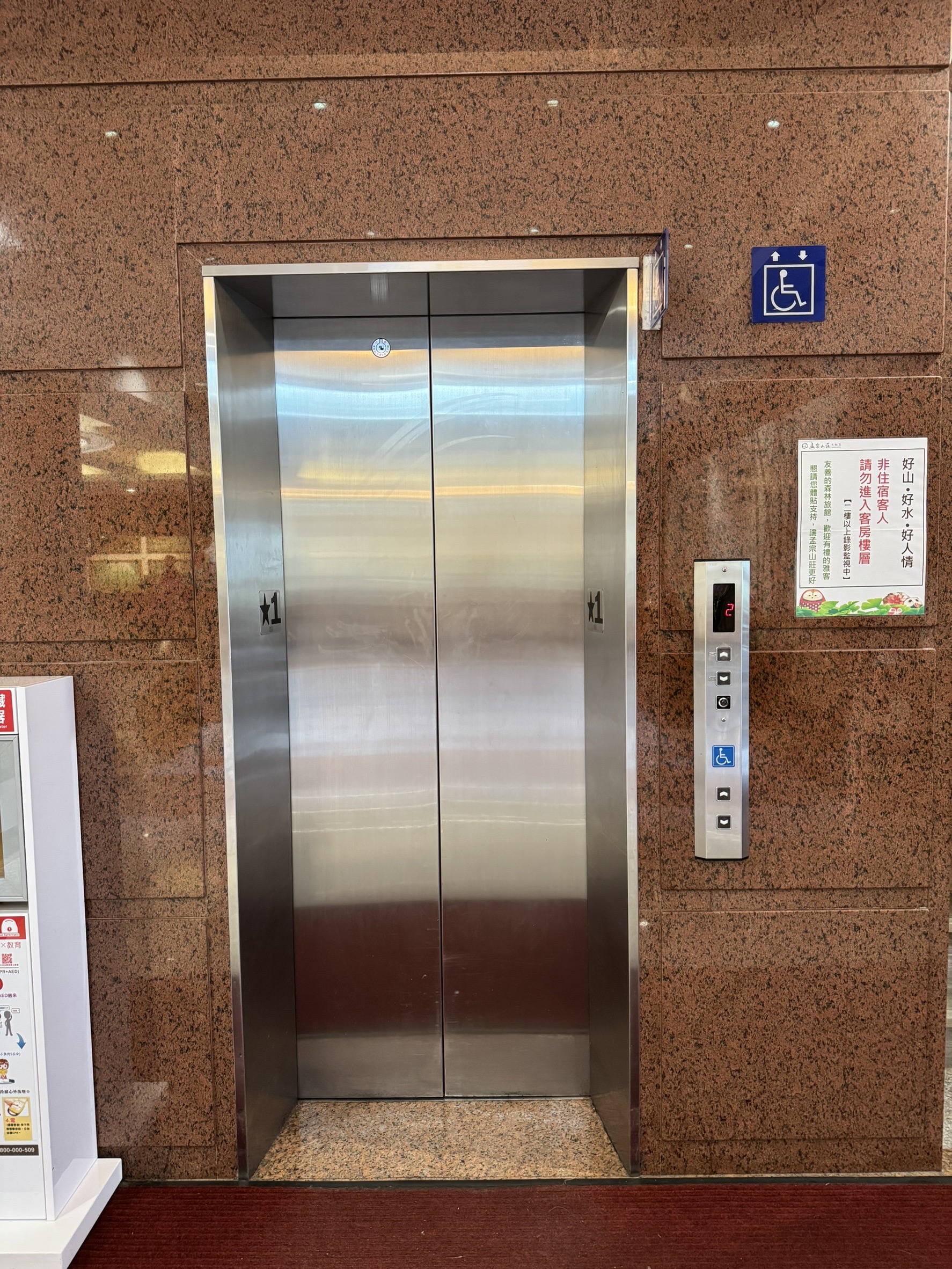 無障礙客房‧設施及友善環境-3