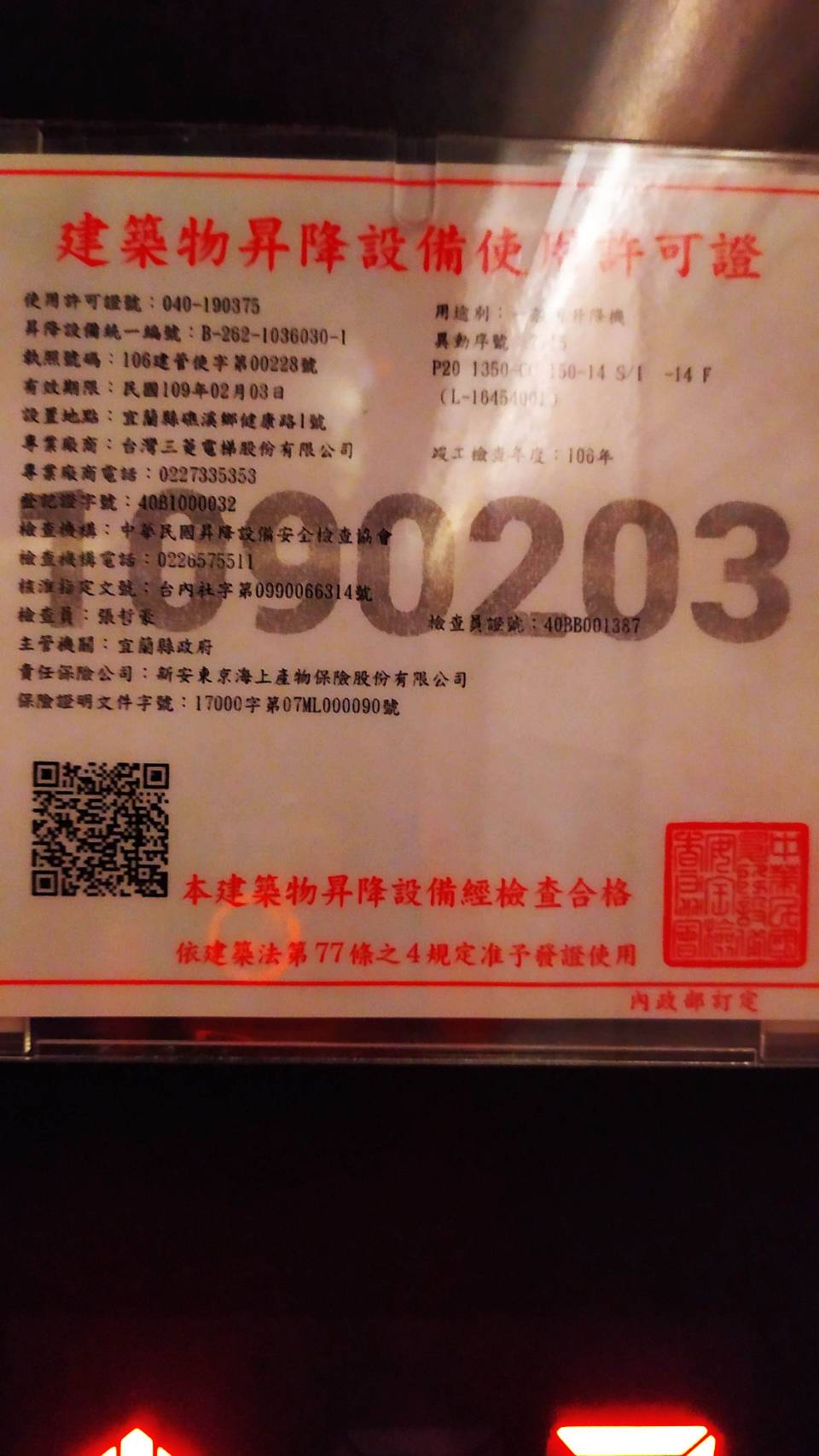 無障礙客房‧設施及友善環境-4